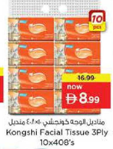 available at Nesto Hypermarket in UAE - Abu Dhabi