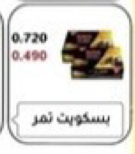 available at جمعية جابر الأحمد التعاونية in الكويت - مدينة الكويت