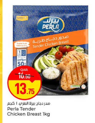 available at Paris Hypermarket in Qatar - Al Rayyan
