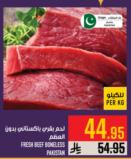 available at أبراج هايبر ماركت in مملكة العربية السعودية, السعودية, سعودية - مكة المكرمة