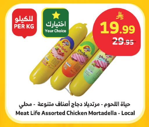 available at Al Raya in KSA, Saudi Arabia, Saudi - Yanbu