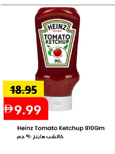 Tomato available at مارك & سيف in الإمارات العربية المتحدة , الامارات - الشارقة / عجمان