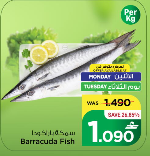 available at مارك & سايف in عُمان - مسقط‎