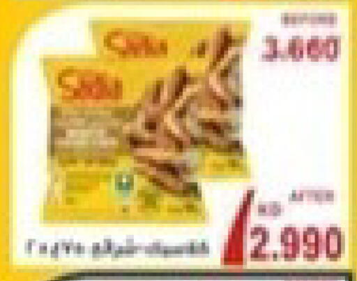 available at جمعية جابر الأحمد التعاونية in الكويت - محافظة الجهراء