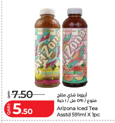 available at لولو هايبرماركت in قطر - الضعاين