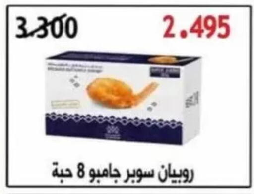 available at جمعية عبد الله المبارك التعاونية in الكويت - مدينة الكويت