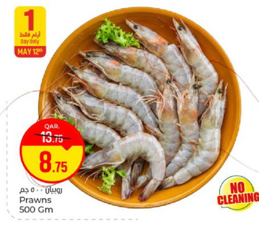 available at Paris Hypermarket in Qatar - Al Wakra