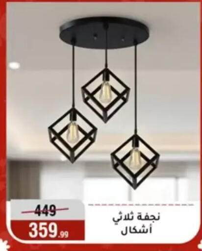 available at المرشدي in Egypt - القاهرة