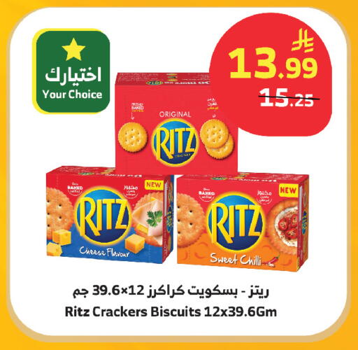 Chilli available at الراية in مملكة العربية السعودية, السعودية, سعودية - مكة المكرمة