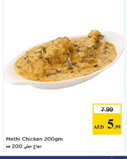 available at Nesto Hypermarket in UAE - Al Ain