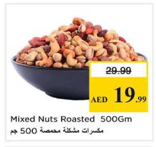 available at نستو هايبرماركت in الإمارات العربية المتحدة , الامارات - أبو ظبي