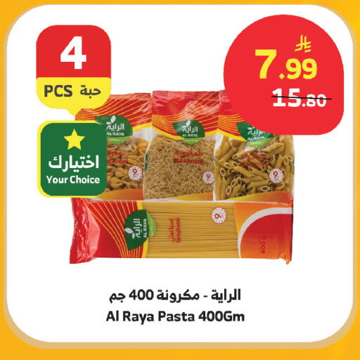 available at الراية in مملكة العربية السعودية, السعودية, سعودية - مكة المكرمة