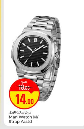 available at Paris Hypermarket in Qatar - Al-Shahaniya