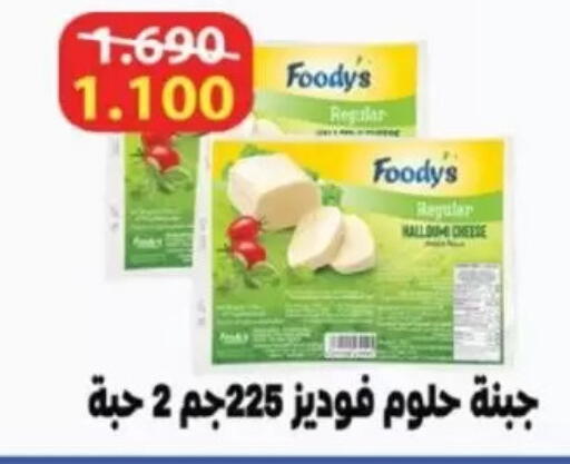 available at جمعية عبد الله المبارك التعاونية in الكويت - مدينة الكويت