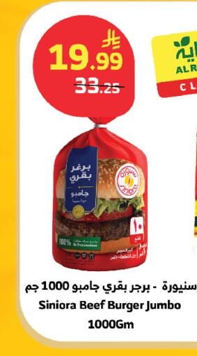 available at Al Raya in KSA, Saudi Arabia, Saudi - Yanbu