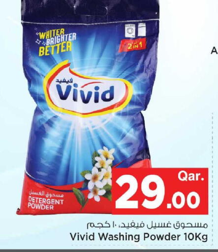 available at Mark & Save  in Qatar - Umm Salal