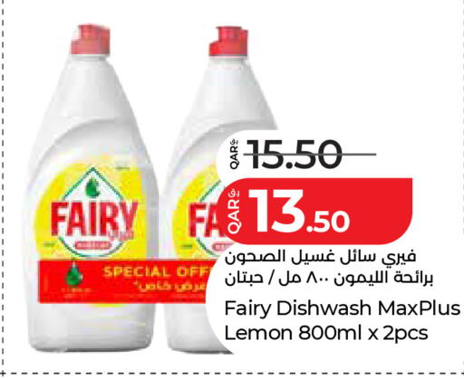 Lemon available at لولو هايبرماركت in قطر - الشمال