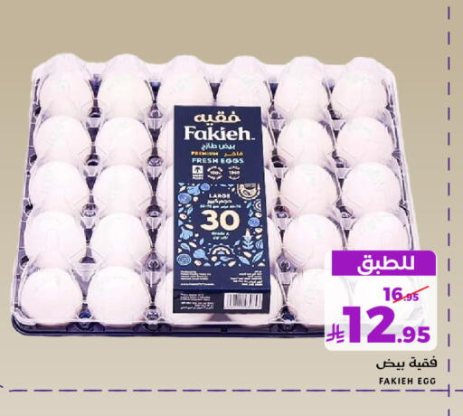 available at Mira Mart Mall in KSA, Saudi Arabia, Saudi - Jeddah