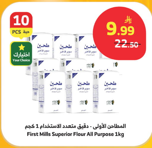 available at Al Raya in KSA, Saudi Arabia, Saudi - Yanbu