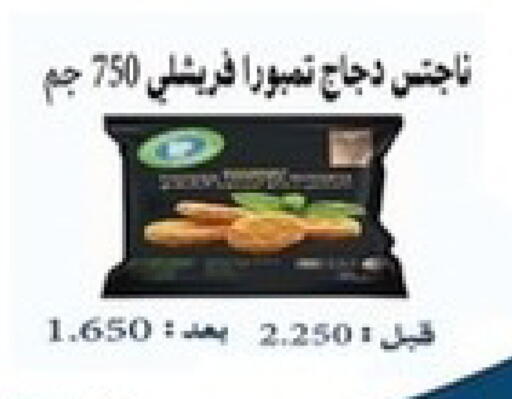 available at جمعية جابر الأحمد التعاونية in الكويت - مدينة الكويت