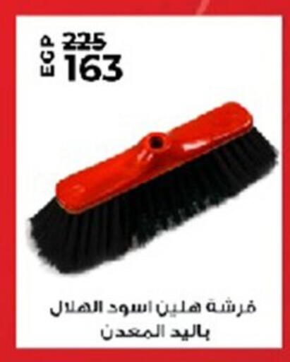 available at El mhallawy Sons in Egypt - Cairo