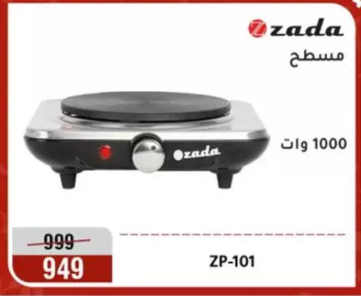 available at المرشدي in Egypt - القاهرة