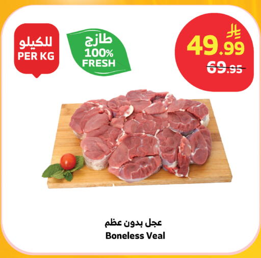 available at الراية in مملكة العربية السعودية, السعودية, سعودية - مكة المكرمة