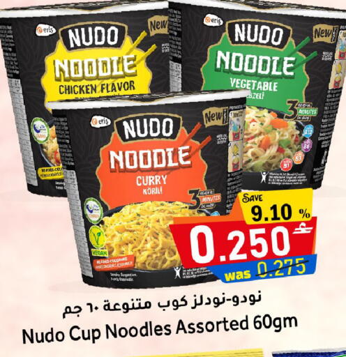 available at Al Muzn Shopping Center in Oman - Muscat