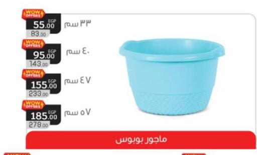 available at أولاد المحاوى in Egypt - القاهرة