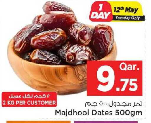 available at مارك & سيف in قطر - الريان