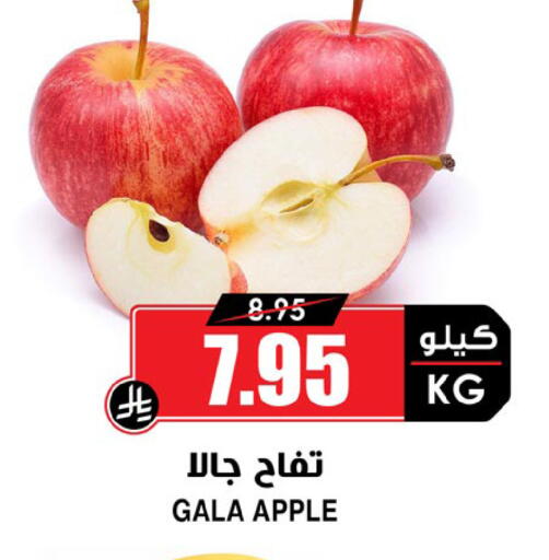 Apple available at Prime Supermarket in KSA, Saudi Arabia, Saudi - Khamis Mushait