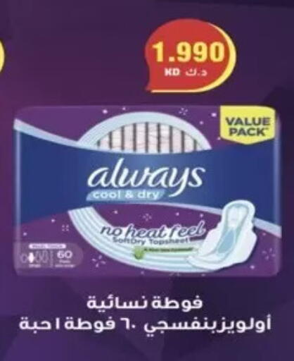 available at  Al Ardhiya coop  in Kuwait - Kuwait City