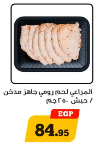 available at Awlad Ragab in Egypt - Cairo