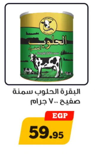 available at Awlad Ragab in Egypt - Cairo