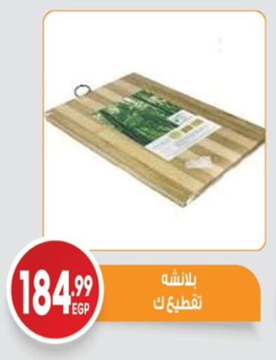 available at El mhallawy Sons in Egypt - Cairo