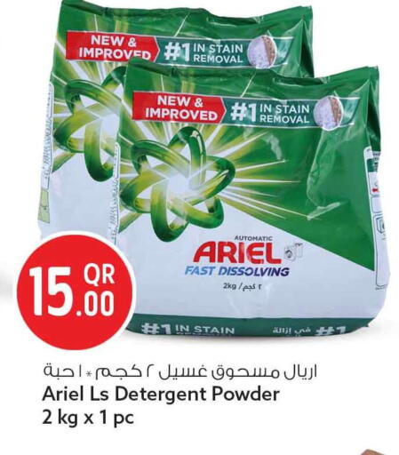 available at سفاري هايبر ماركت in قطر - الدوحة
