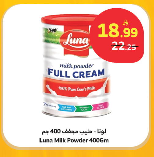 available at Al Raya in KSA, Saudi Arabia, Saudi - Yanbu