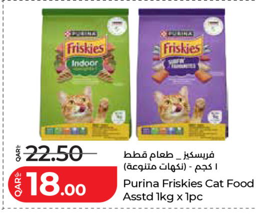 available at LuLu Hypermarket in Qatar - Al Shamal