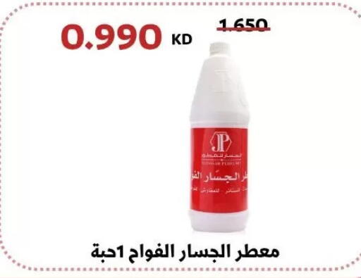 available at جمعية عبد الله المبارك التعاونية in الكويت - مدينة الكويت
