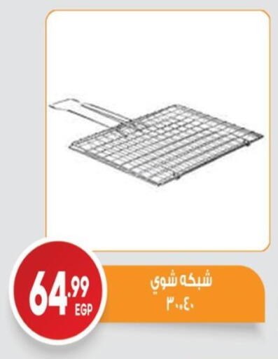 available at El mhallawy Sons in Egypt - Cairo