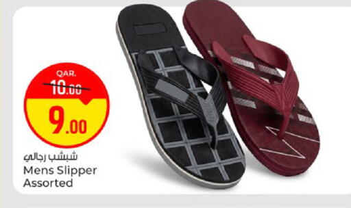 available at باريس هايبرماركت in قطر - الريان