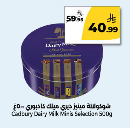 available at  دانة طازج يوميا in مملكة العربية السعودية, السعودية, سعودية - الرياض