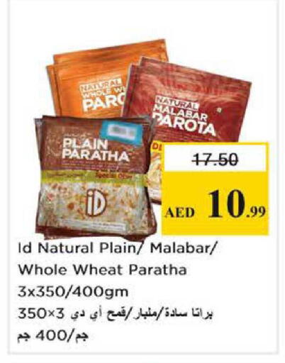 available at نستو هايبرماركت in الإمارات العربية المتحدة , الامارات - أبو ظبي