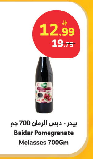 available at الراية in مملكة العربية السعودية, السعودية, سعودية - مكة المكرمة
