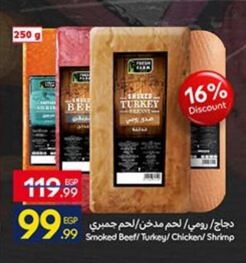 available at كارفور in Egypt - القاهرة