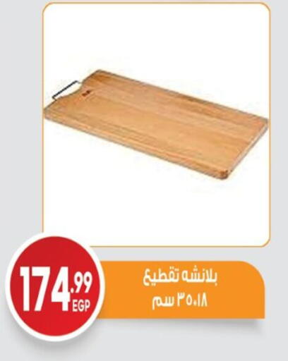 available at El mhallawy Sons in Egypt - Cairo