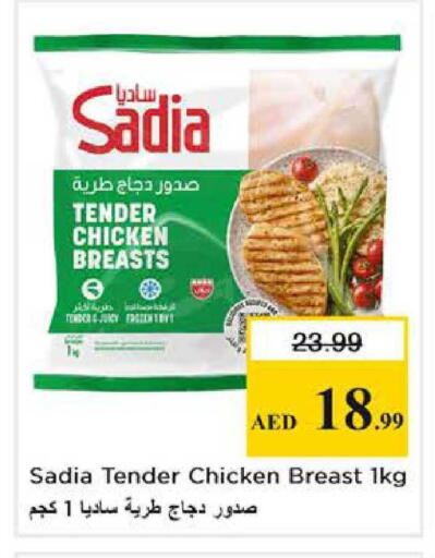 available at Nesto Hypermarket in UAE - Dubai