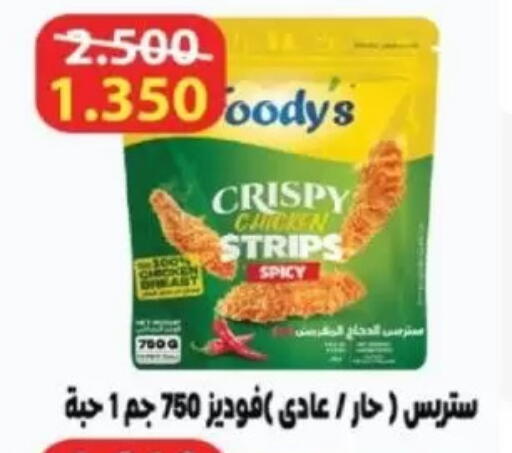 available at جمعية عبد الله المبارك التعاونية in الكويت - مدينة الكويت