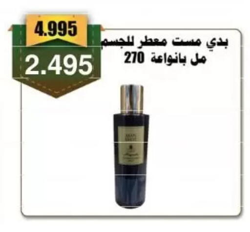 available at Abdullah Al-Mubarak Co-op. Society in Kuwait - Kuwait City