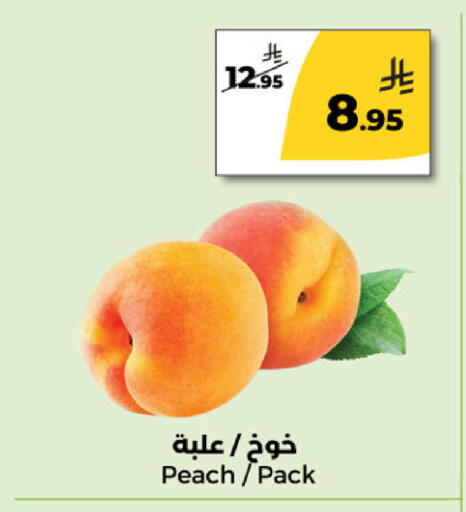Peach available at  دانة طازج يوميا in مملكة العربية السعودية, السعودية, سعودية - الرياض